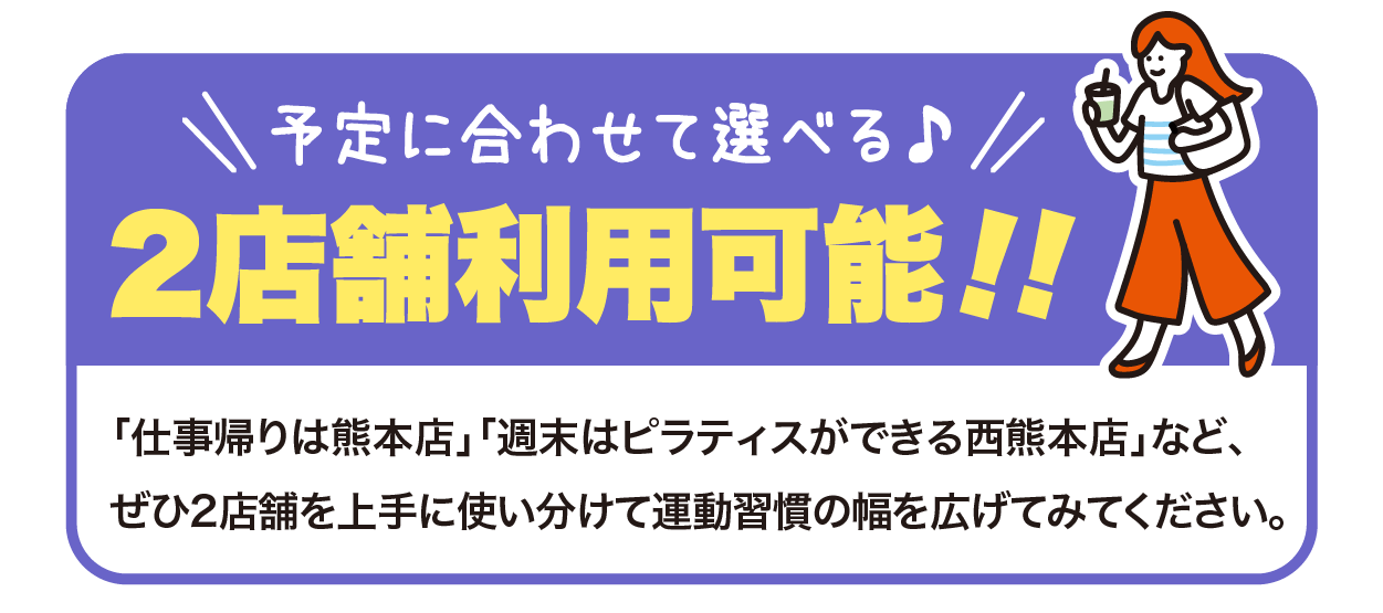 マシンピラティス