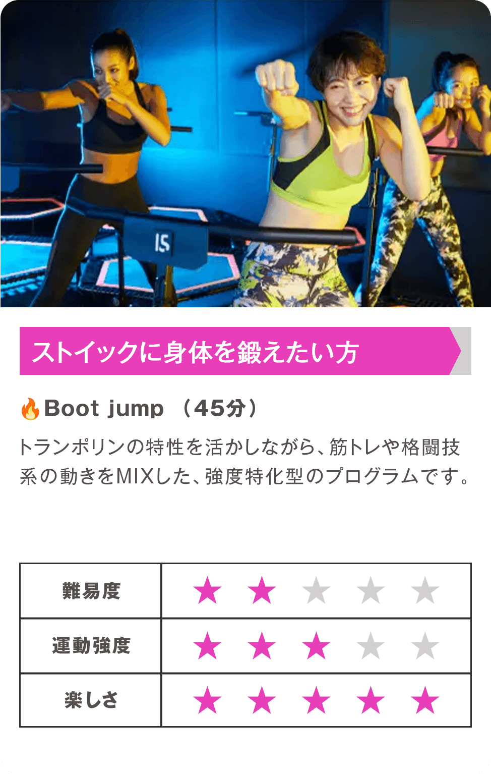 ストイックに身体を鍛えたい方