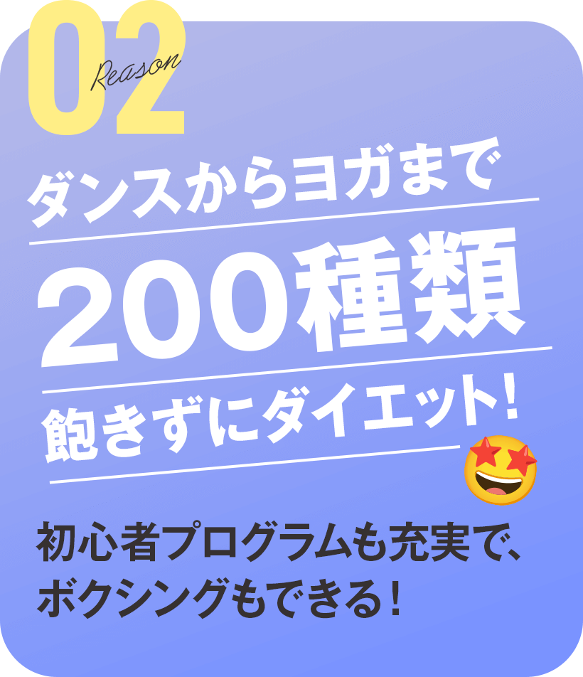 ダンスからヨガまで200種類超楽しい