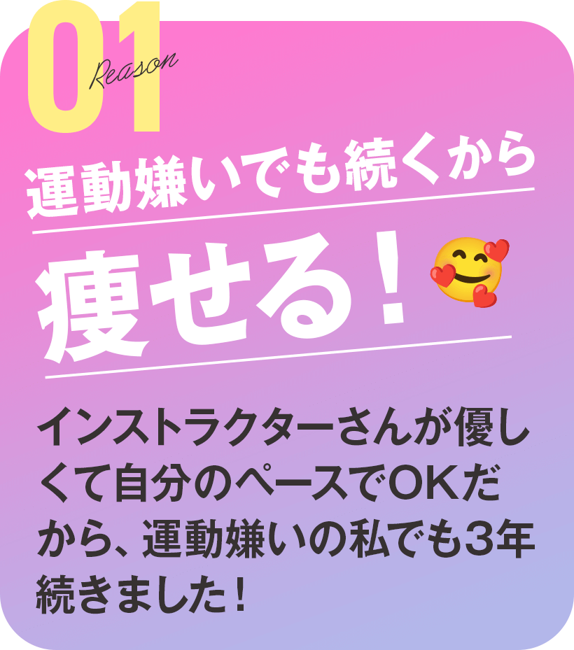 インストラクターさん優しすぎ