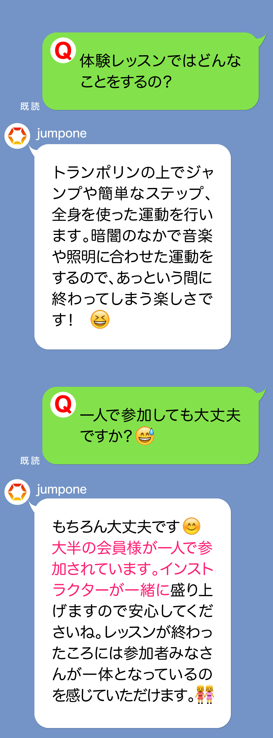 Q&A 体験レッスンではどんなことをするの？