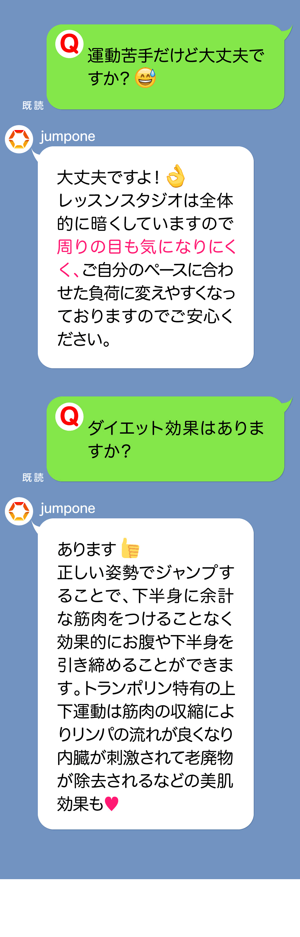 Q&A 運動は苦手だけど大丈夫ですか？