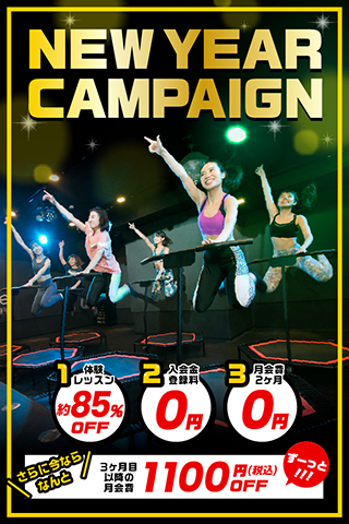 jump one ジャンプワン 暗闇トランポリンフィットネス】2ヶ月無料キャンペーン実施中｜【公式