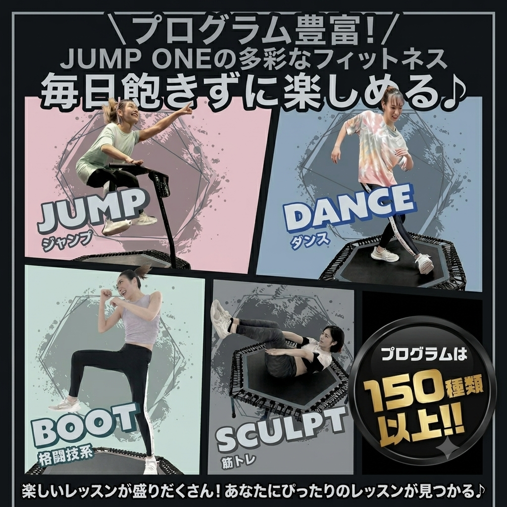 ダンス、筋トレ、格闘系やヨガやピラティスなど150種類以上のレッスン