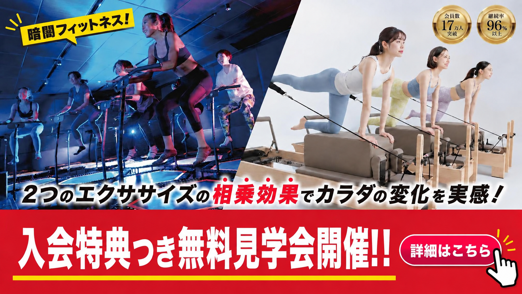 センター北店、無料見学会開催情報